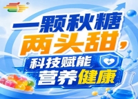 金陵金秋，第115届秋季糖酒会，食饮新生态，良性循环