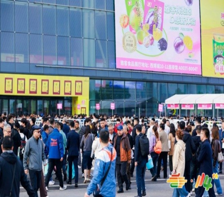 资质不全直接驳回！*食品企业报名2026南京糖酒会必交材料与流程