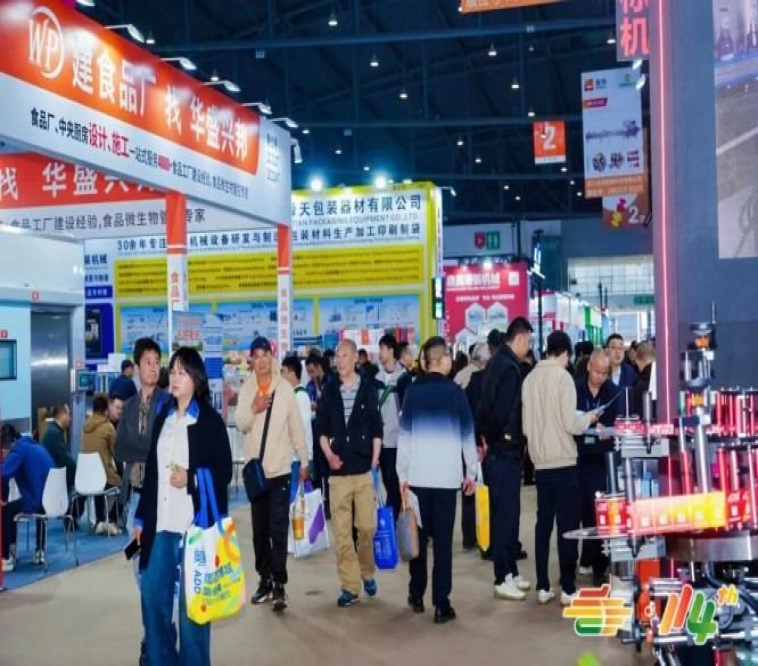 茶企怎样在2026南京秋季糖酒会上申请到展位？全流程详解