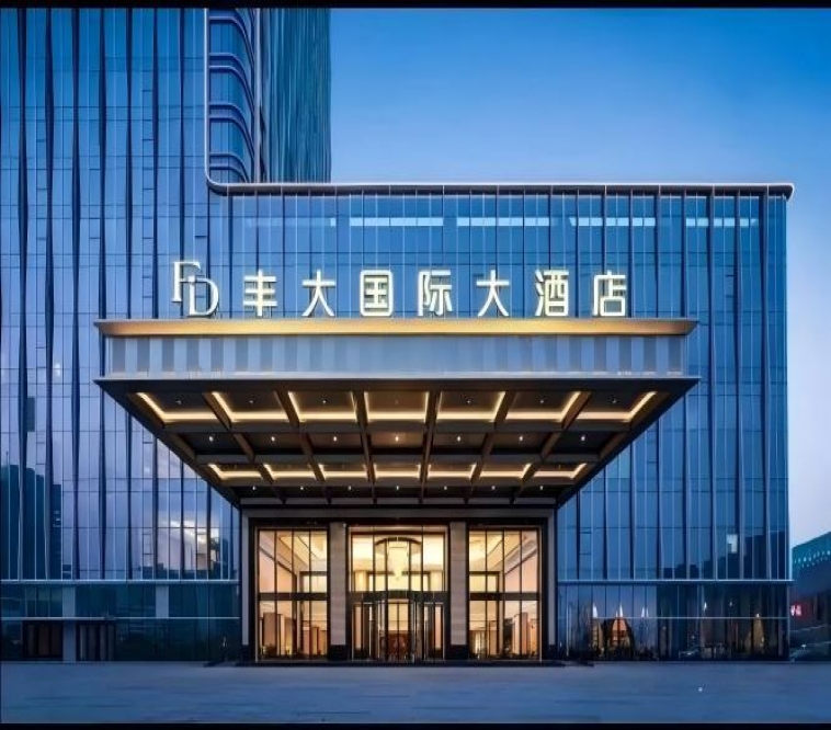 2026南京秋季糖酒会丰大展区 | 首批参展企业名单公开,食品龙头品牌领衔集中展示