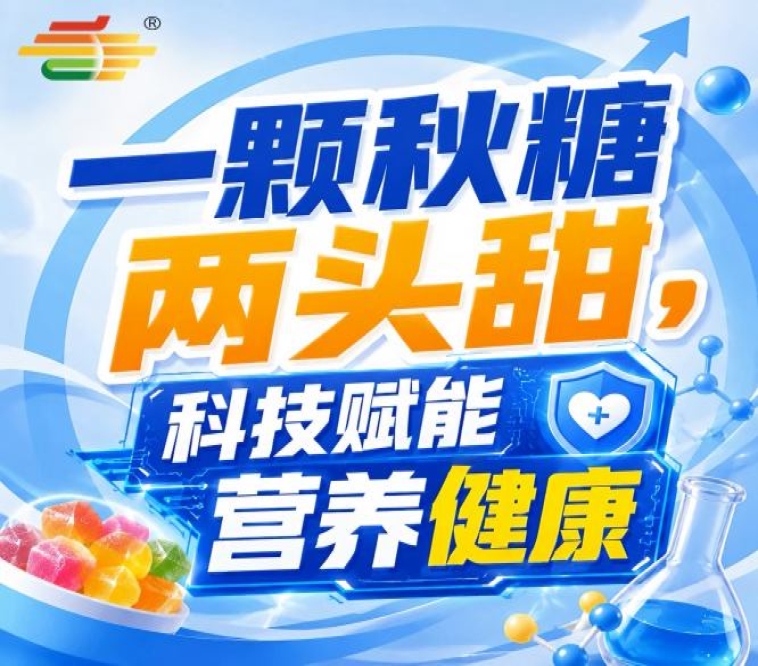 金陵金秋,第115届秋季糖酒会,食饮新生态,良性循环
