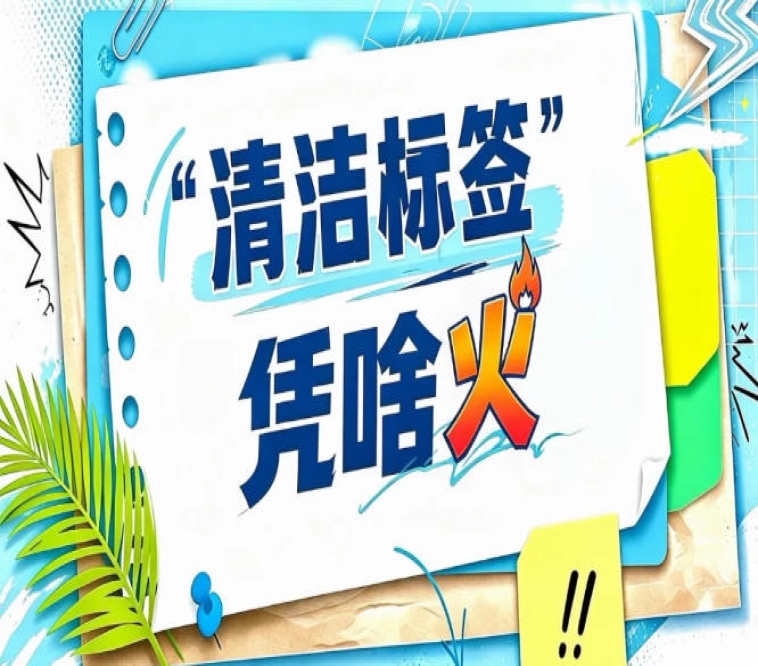 2026年10月15-17日到南京秋糖体验清洁标签如何让食品回归本真